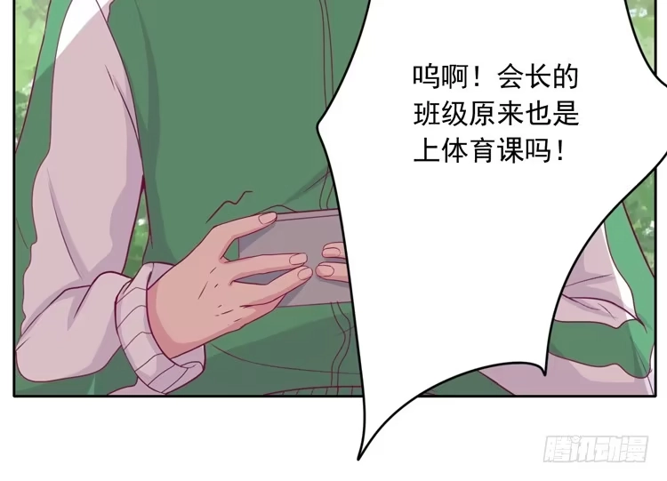 《我与秋田》辰风留下来了！？ 第78页