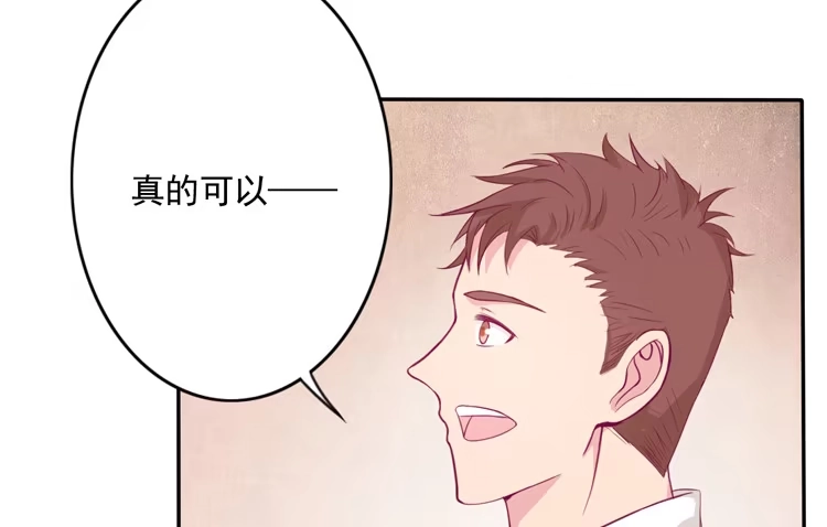 《我与秋田》辰风留下来了！？ 第5页