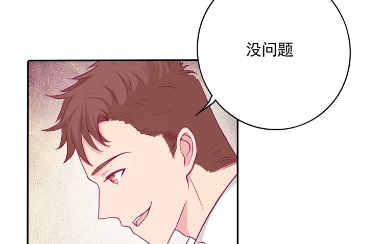 《我与秋田》辰风留下来了！？ 第27页
