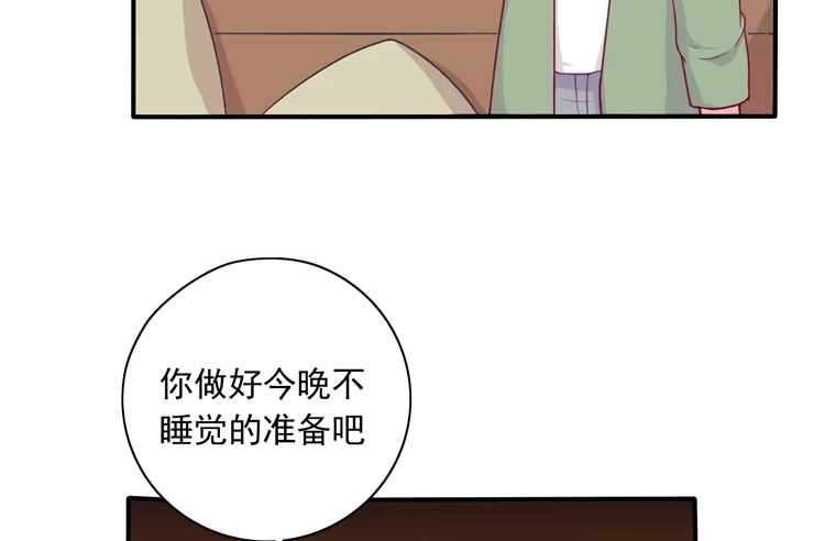 《我与秋田》辰风留下来了！？ 第60页