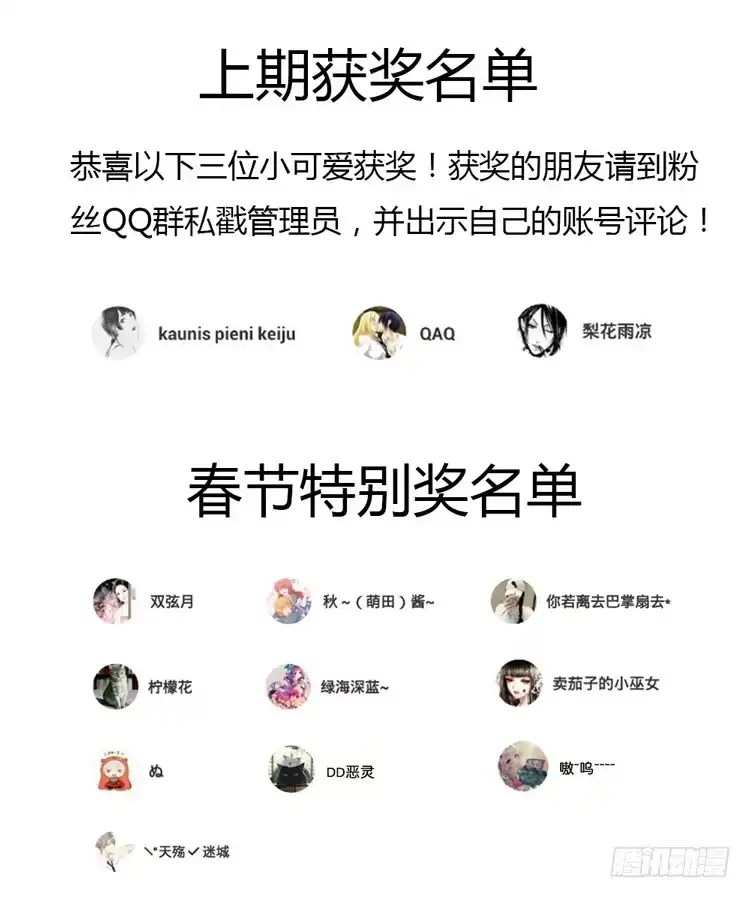 《我与秋田》辰风留下来了！？ 第134页