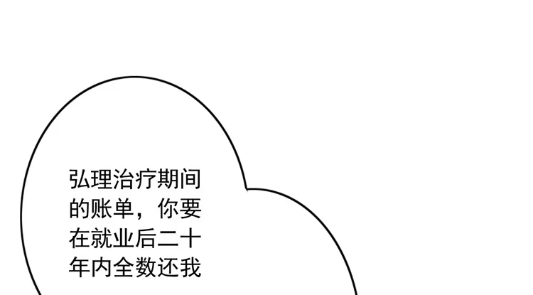 《我与秋田》辰风留下来了！？ 第13页