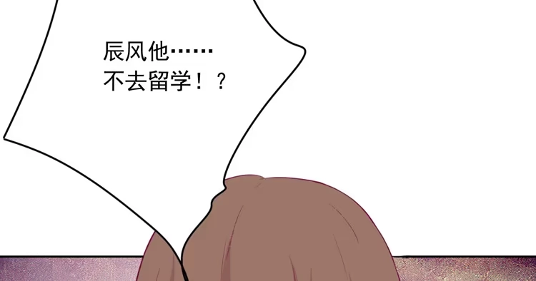 《我与秋田》辰风留下来了！？ 第120页
