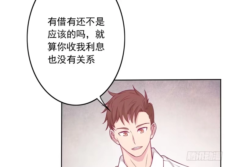 《我与秋田》辰风留下来了！？ 第17页