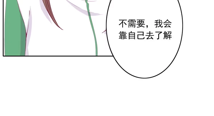 《我与秋田》辰风留下来了！？ 第110页