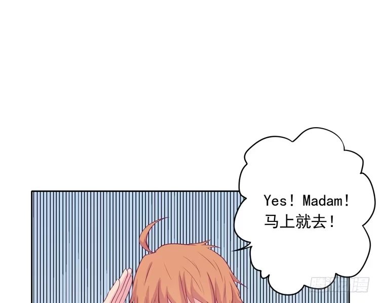 《我与秋田》辰风留下来了！？ 第93页