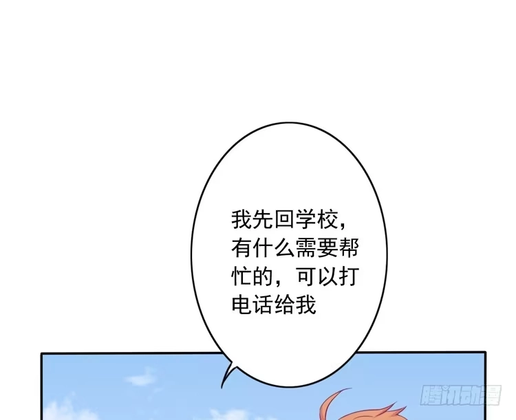 《我与秋田》辰风留下来了！？ 第49页