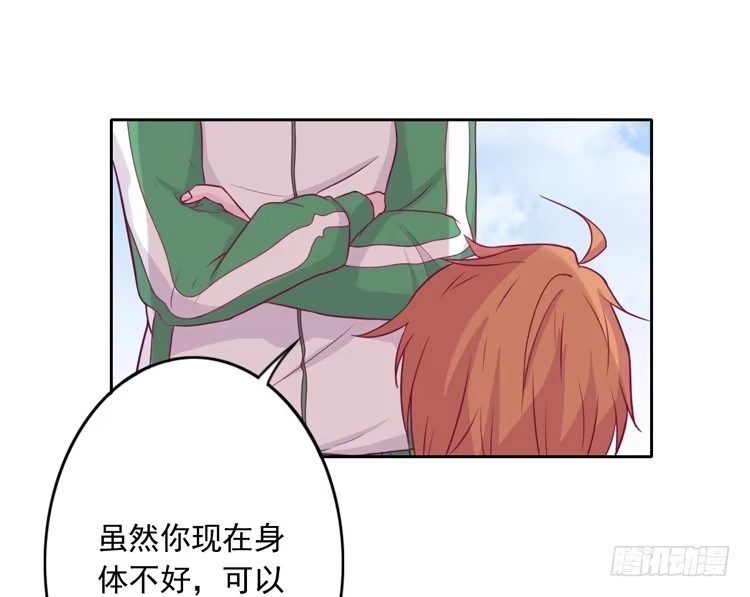 《我与秋田》辰风留下来了！？ 第72页