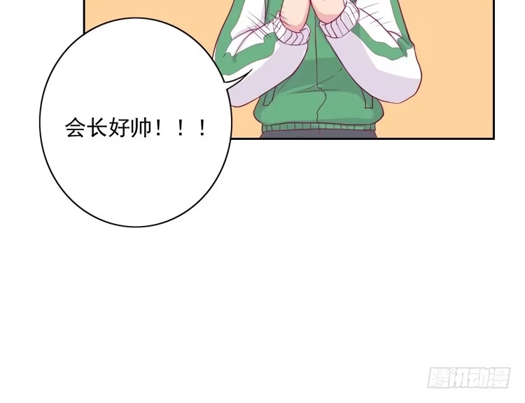 《我与秋田》辰风留下来了！？ 第113页