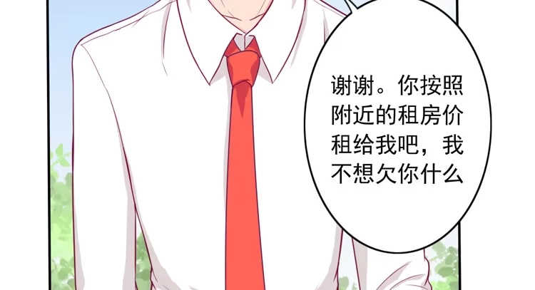 《我与秋田》辰风留下来了！？ 第43页
