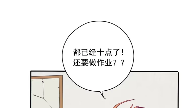 《我与秋田》辰风留下来了！？ 第58页