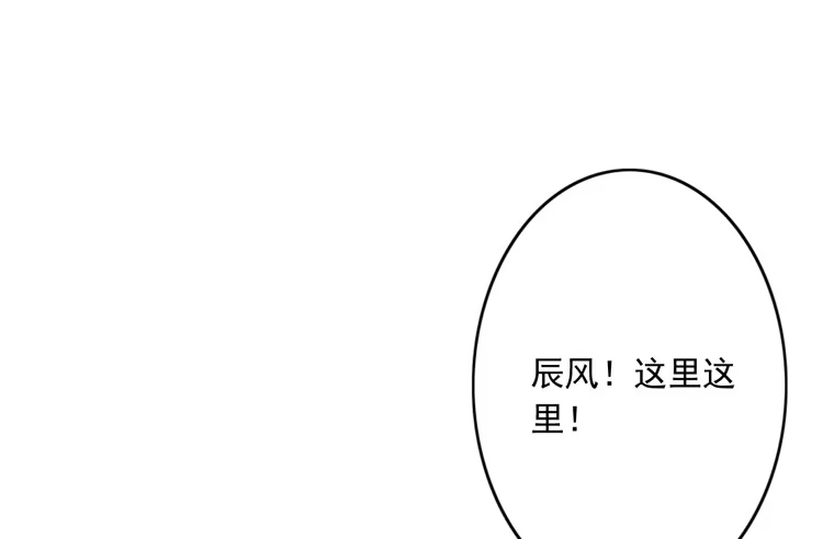 《我与秋田》辰风留下来了！？ 第35页