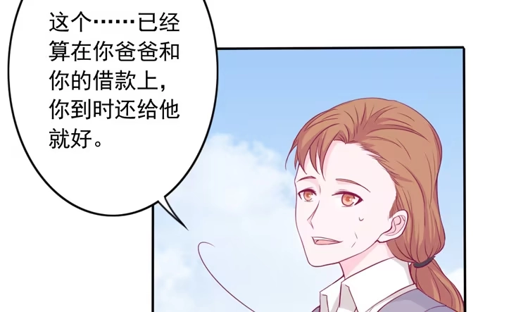《我与秋田》辰风留下来了！？ 第45页