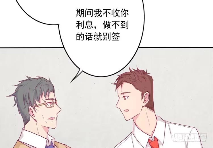 《我与秋田》辰风留下来了！？ 第14页