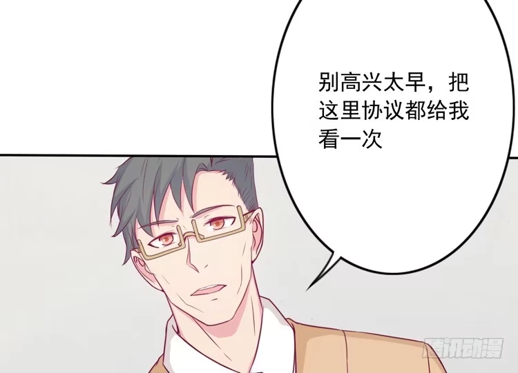 《我与秋田》辰风留下来了！？ 第7页