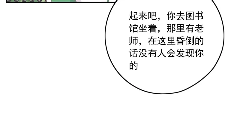 《我与秋田》辰风留下来了！？ 第92页