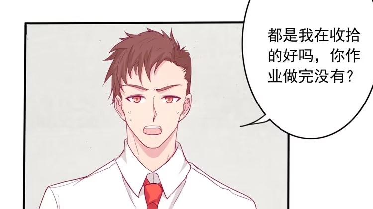 《我与秋田》辰风留下来了！？ 第55页