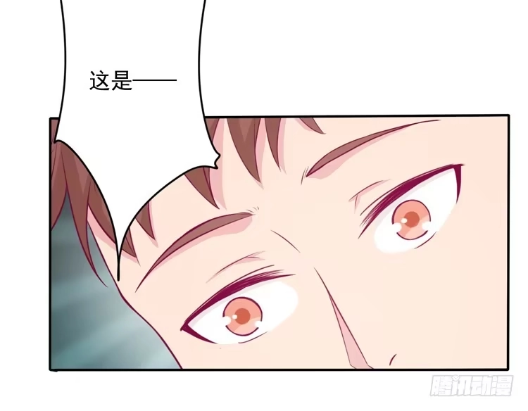 《我与秋田》辰风留下来了！？ 第12页
