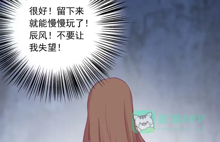 《我与秋田》辰风留下来了！？ 第126页
