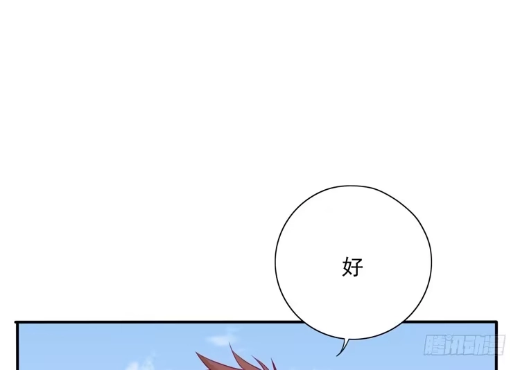 《我与秋田》辰风留下来了！？ 第47页