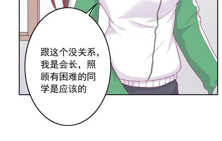 《我与秋田》辰风留下来了！？ 第104页
