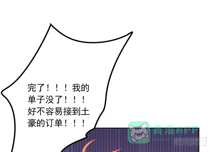 《我与秋田》辰风留下来了！？ 第81页