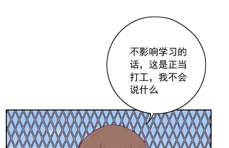 《我与秋田》辰风留下来了！？ 第89页