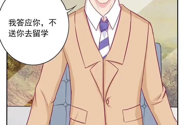 《我与秋田》辰风留下来了！？ 第3页