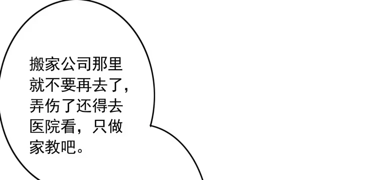 《我与秋田》辰风留下来了！？ 第24页