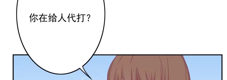《我与秋田》辰风留下来了！？ 第84页