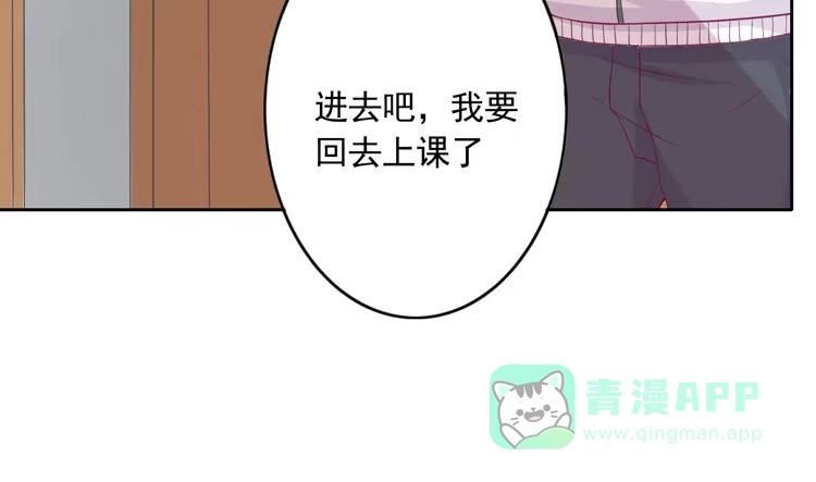 《我与秋田》辰风留下来了！？ 第116页