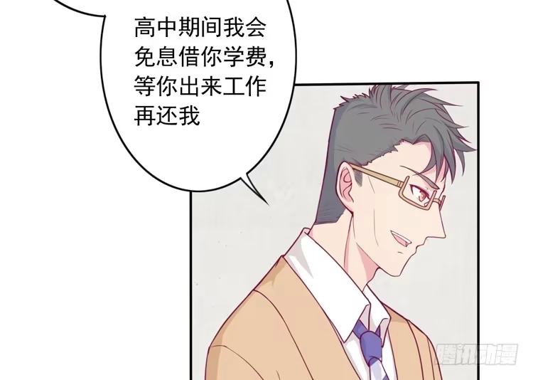 《我与秋田》辰风留下来了！？ 第25页