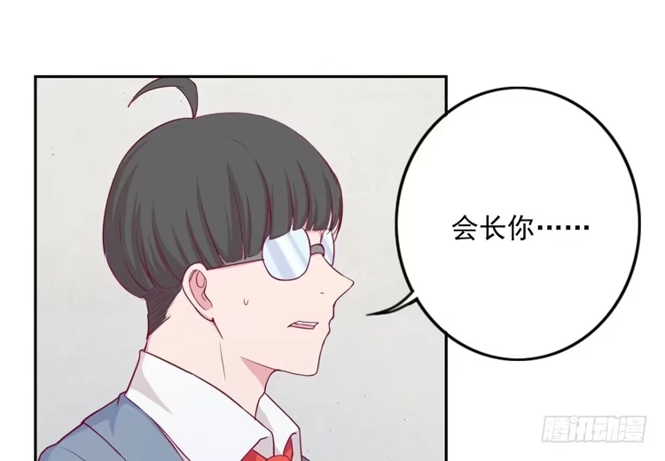 《我与秋田》小园的心声 第99页