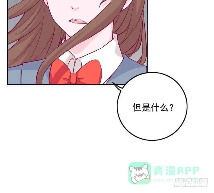 《我与秋田》小园的心声 第116页