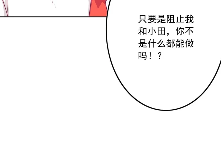 《我与秋田》小园的心声 第70页