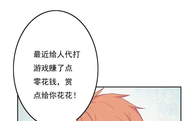 《我与秋田》小园的心声 第12页