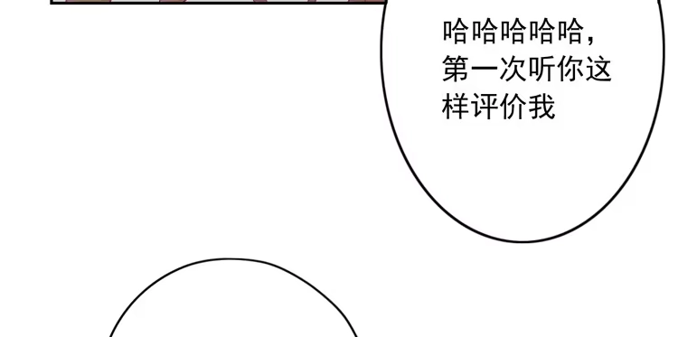 《我与秋田》小园的心声 第125页