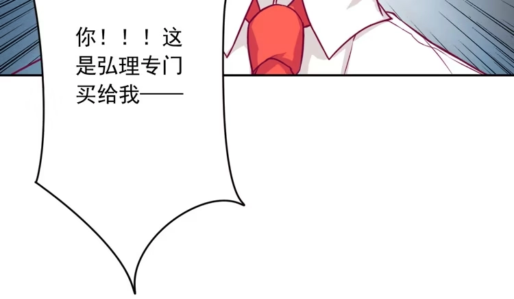 《我与秋田》小园的心声 第90页