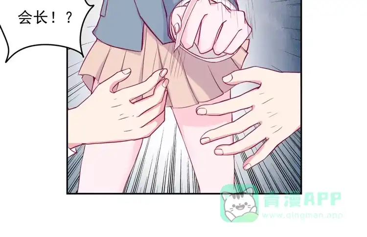 《我与秋田》小园的心声 第81页