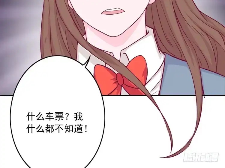 《我与秋田》小园的心声 第67页