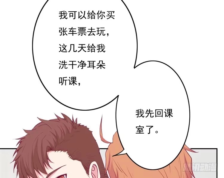 《我与秋田》小园的心声 第23页