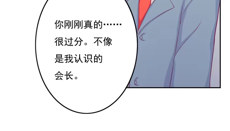 《我与秋田》小园的心声 第118页