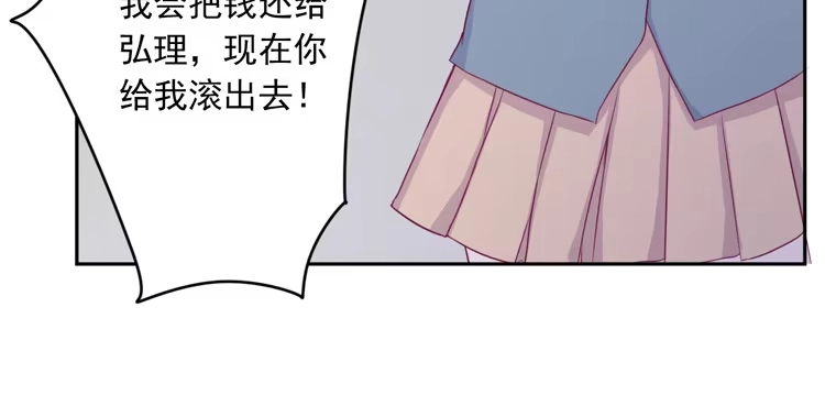 《我与秋田》小园的心声 第93页