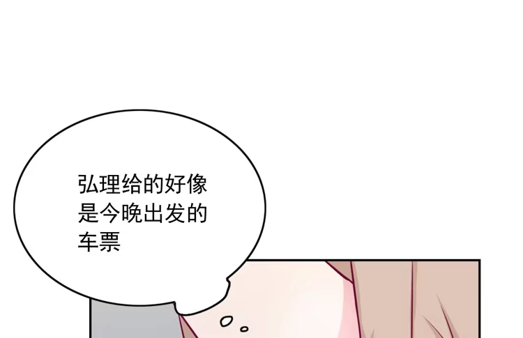 《我与秋田》小园的心声 第49页
