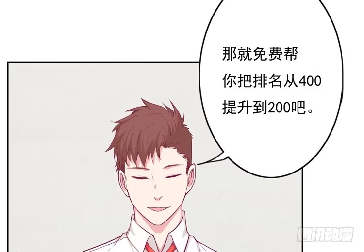 《我与秋田》小园的心声 第17页