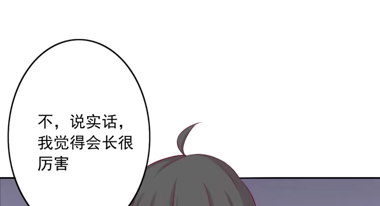 《我与秋田》小园的心声 第112页