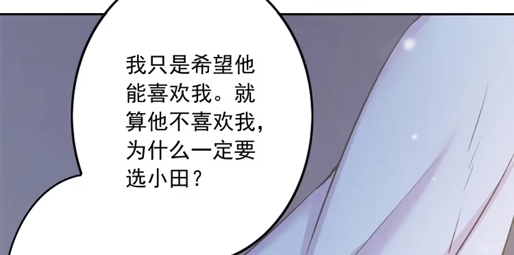 《我与秋田》小园的心声 第103页