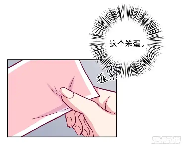 《我与秋田》小园的心声 第14页