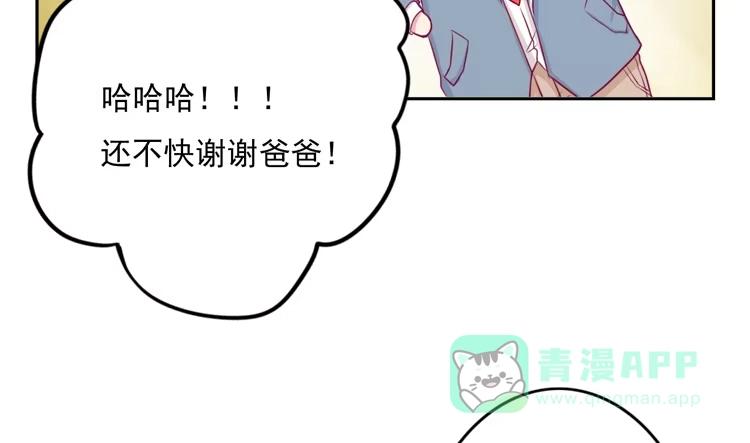 《我与秋田》小园的心声 第16页