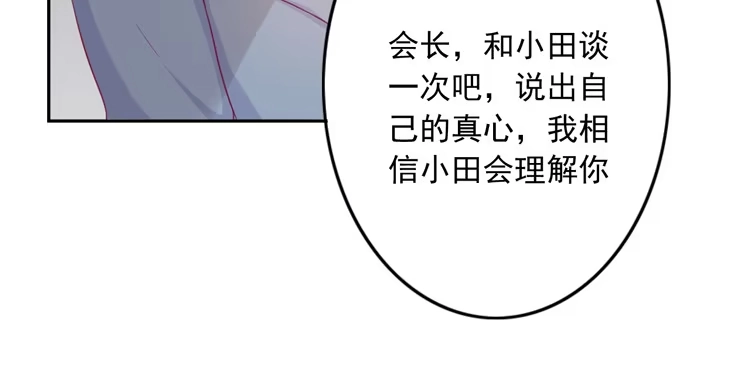 《我与秋田》小园的心声 第130页